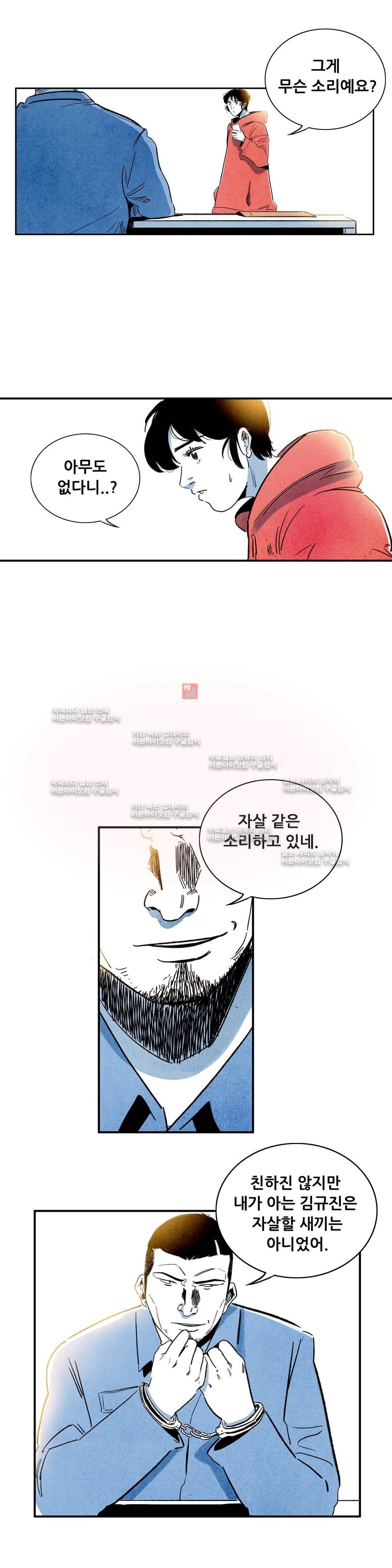 청춘어람 22화 1
