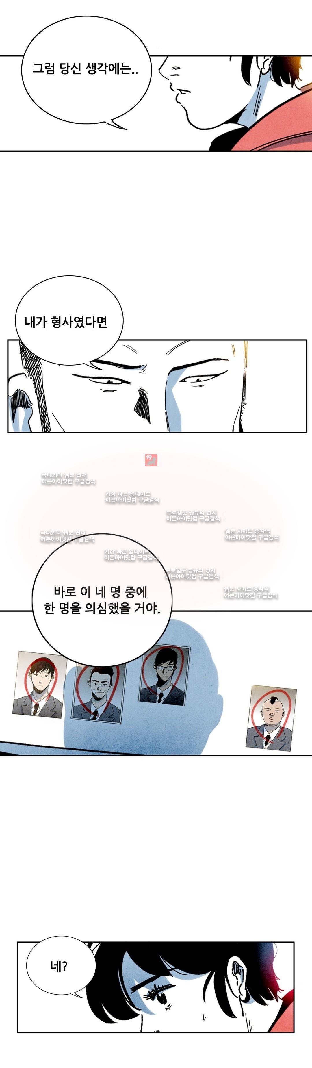청춘어람 22화 2