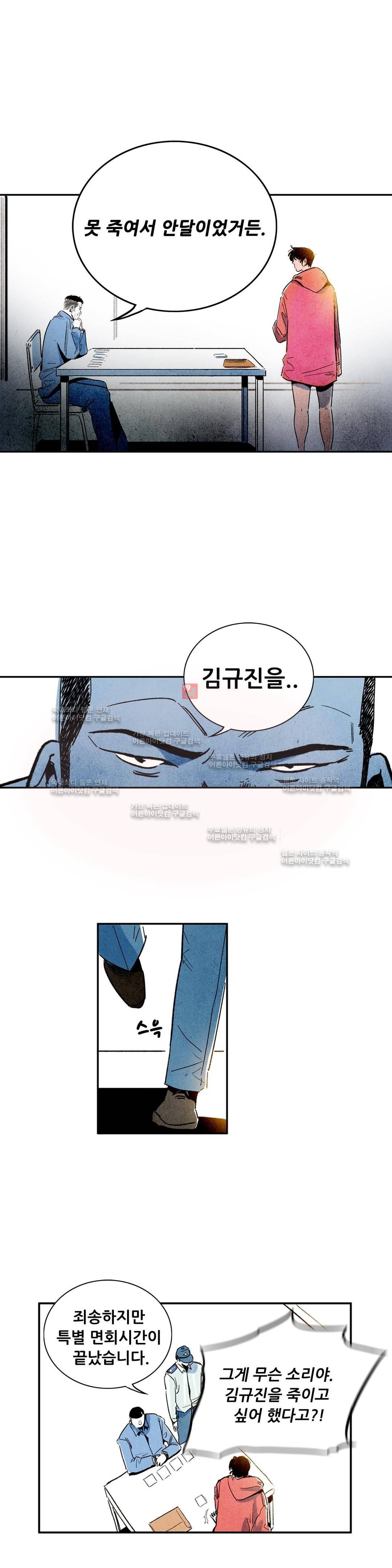 청춘어람 22화 3