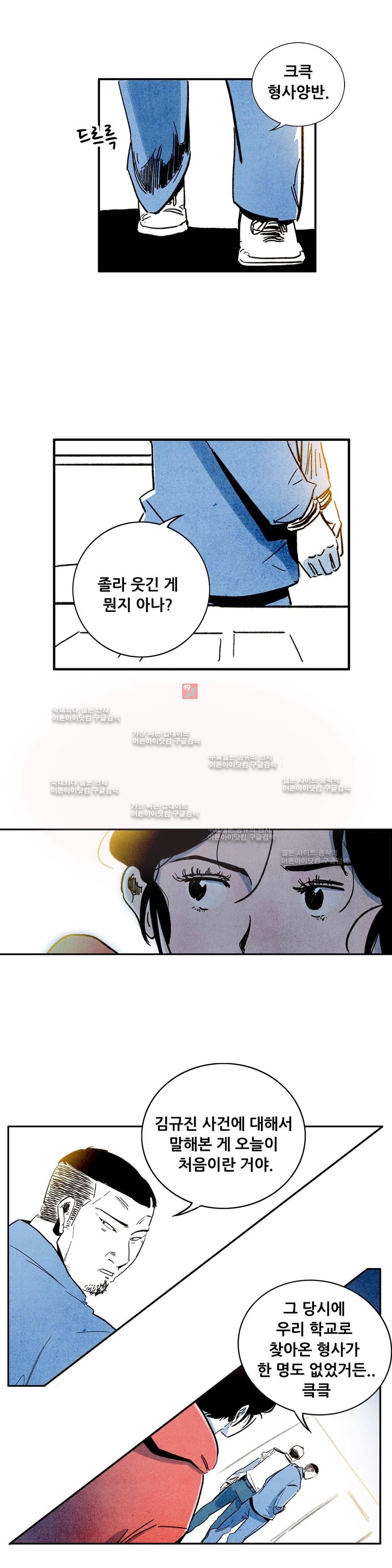 청춘어람 22화 4