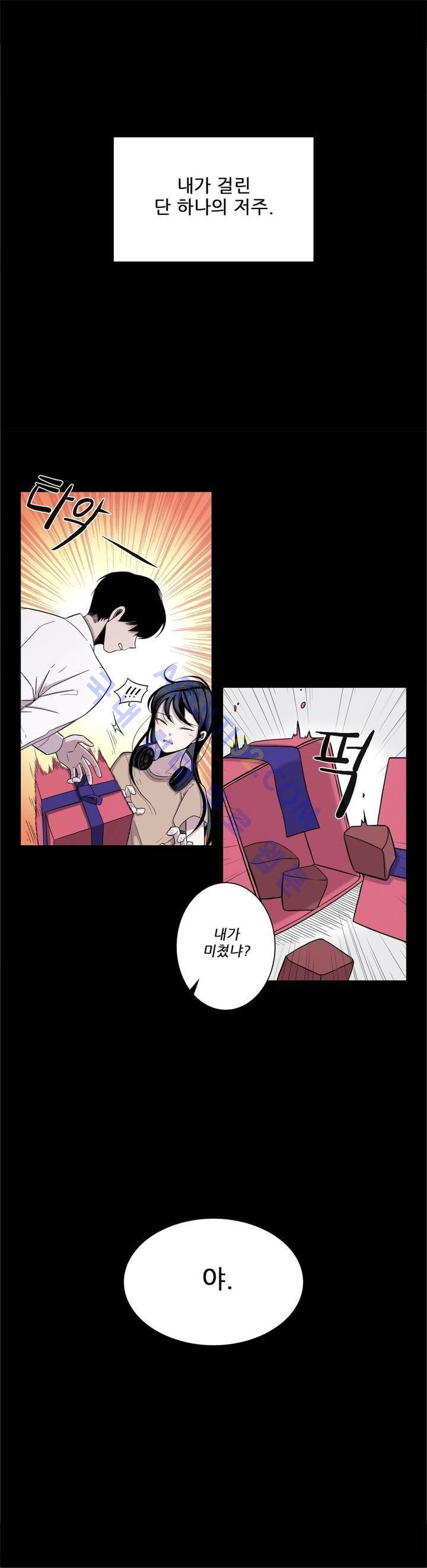 기절소녀 하나미! 프롤로그 1