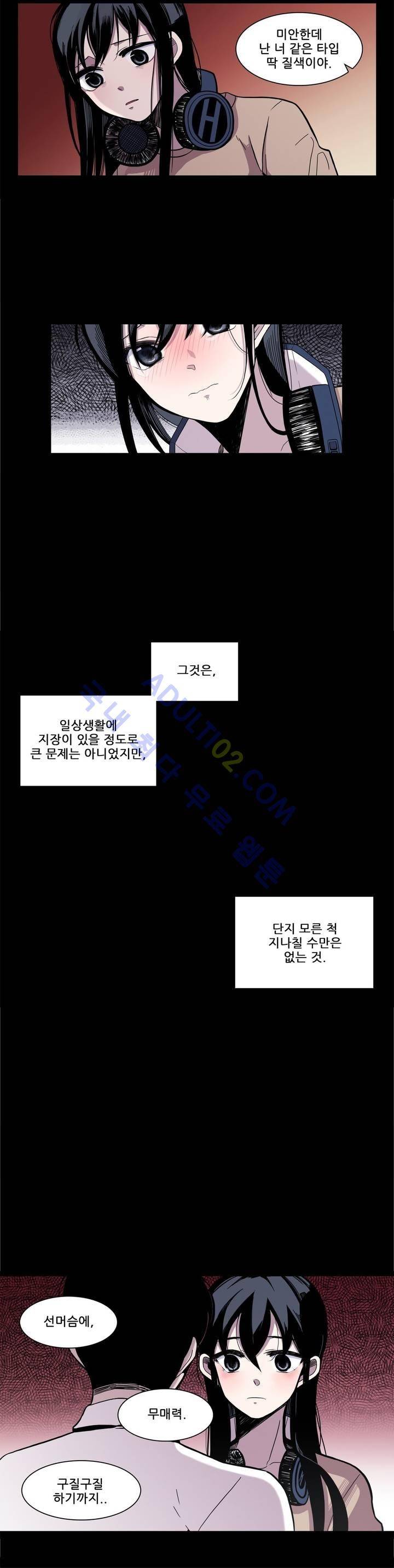 기절소녀 하나미! 프롤로그 2