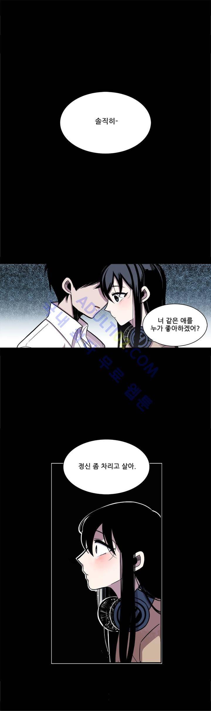 기절소녀 하나미! 프롤로그 3