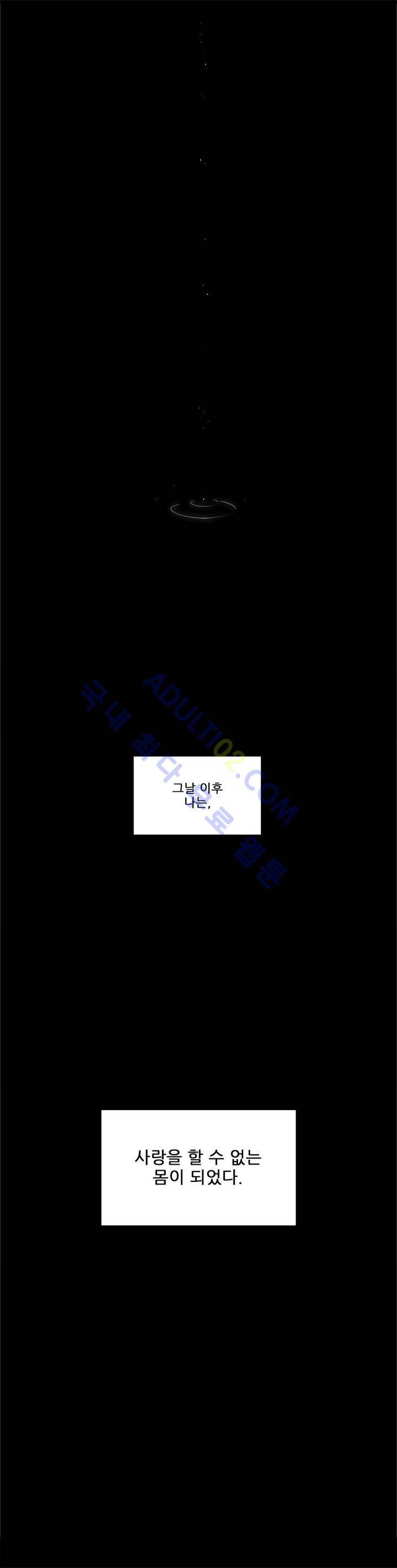 기절소녀 하나미! 프롤로그 4