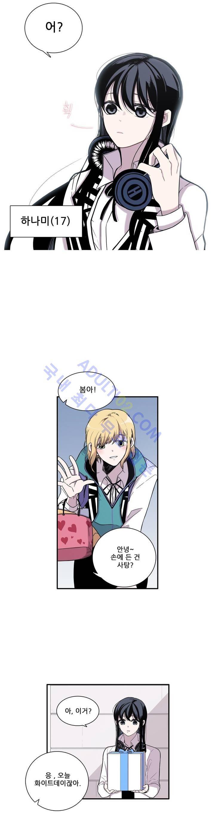 기절소녀 하나미! 프롤로그 7