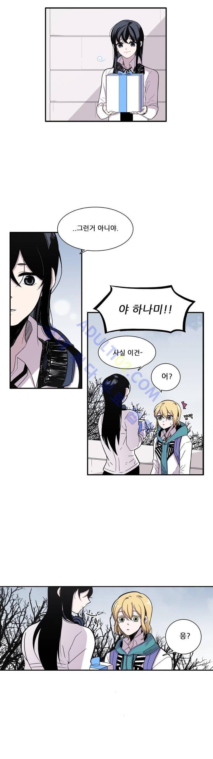 기절소녀 하나미! 프롤로그 8
