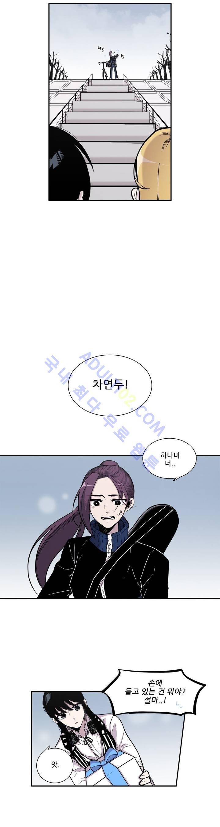 기절소녀 하나미! 프롤로그 9