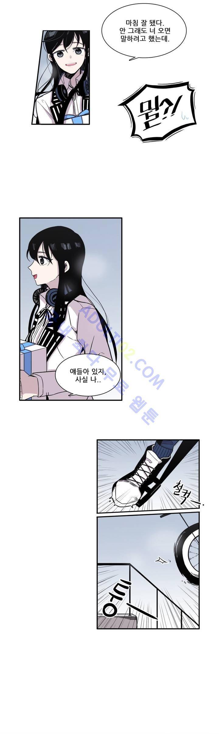 기절소녀 하나미! 프롤로그 10