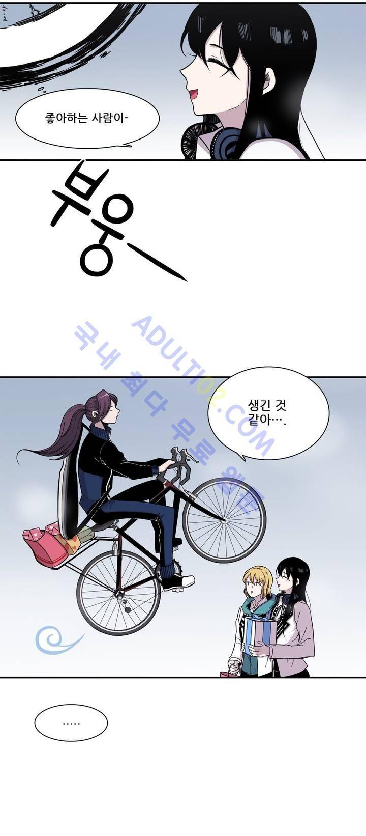 기절소녀 하나미! 프롤로그 11
