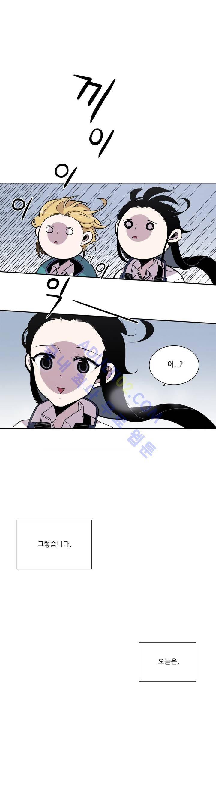 기절소녀 하나미! 프롤로그 12