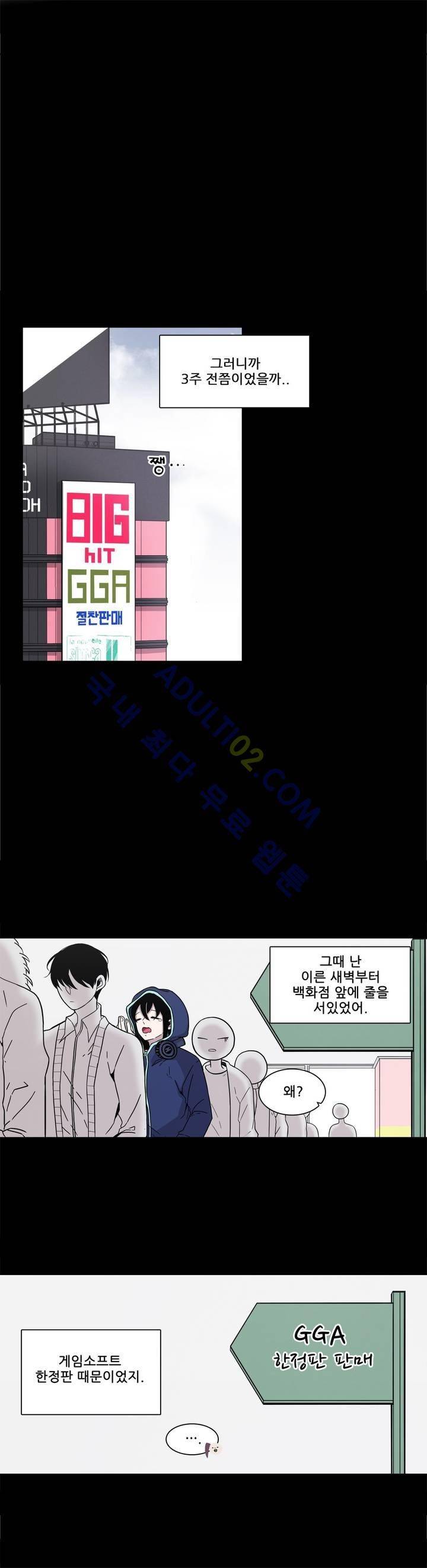 기절소녀 하나미! 프롤로그 14