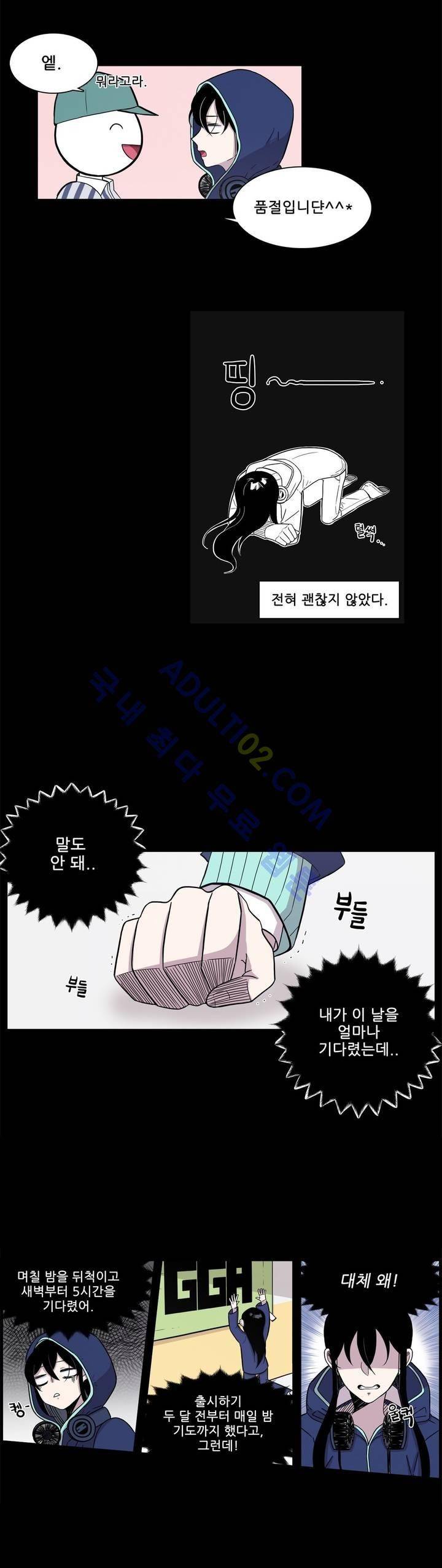 기절소녀 하나미! 프롤로그 16