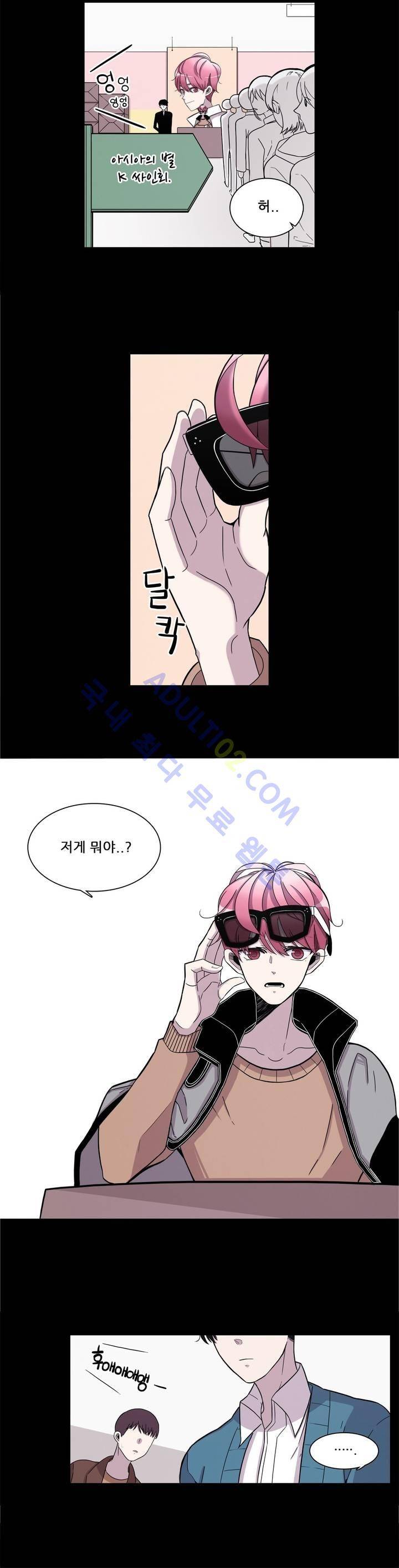 기절소녀 하나미! 프롤로그 18