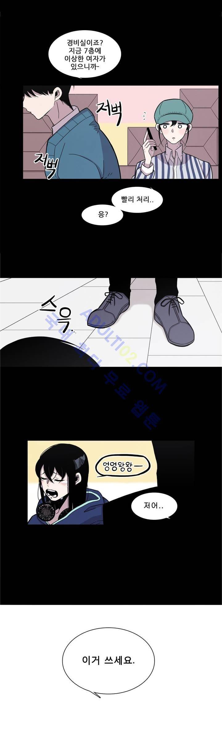 기절소녀 하나미! 프롤로그 19