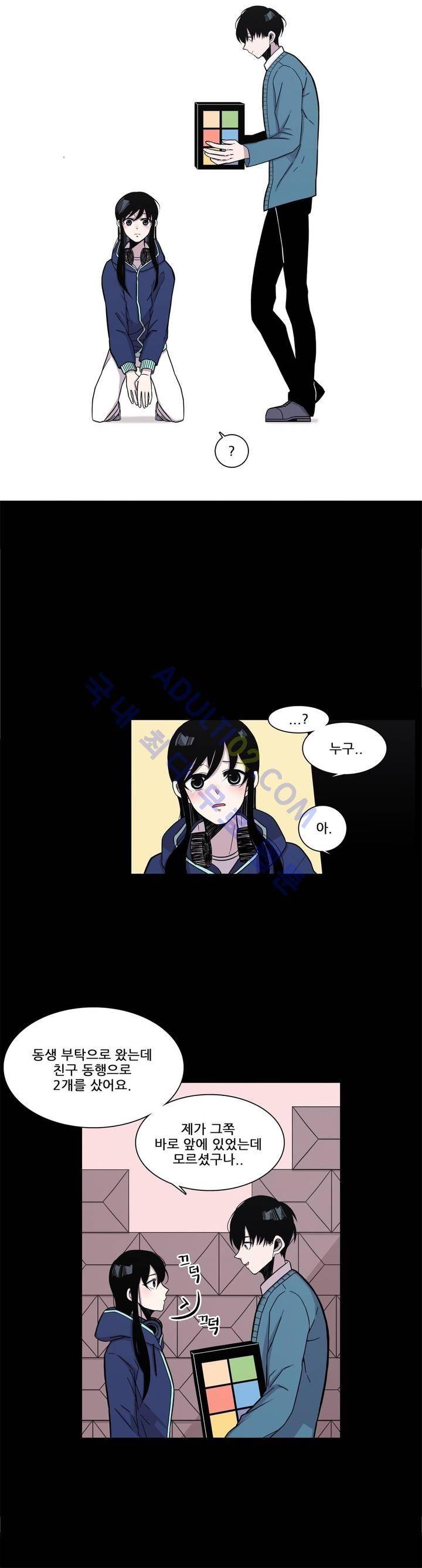 기절소녀 하나미! 프롤로그 20