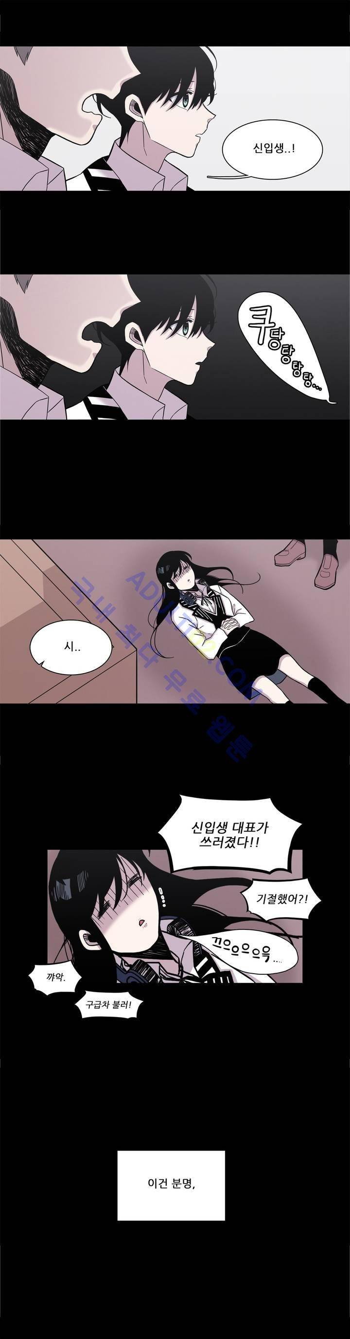 기절소녀 하나미! 프롤로그 27