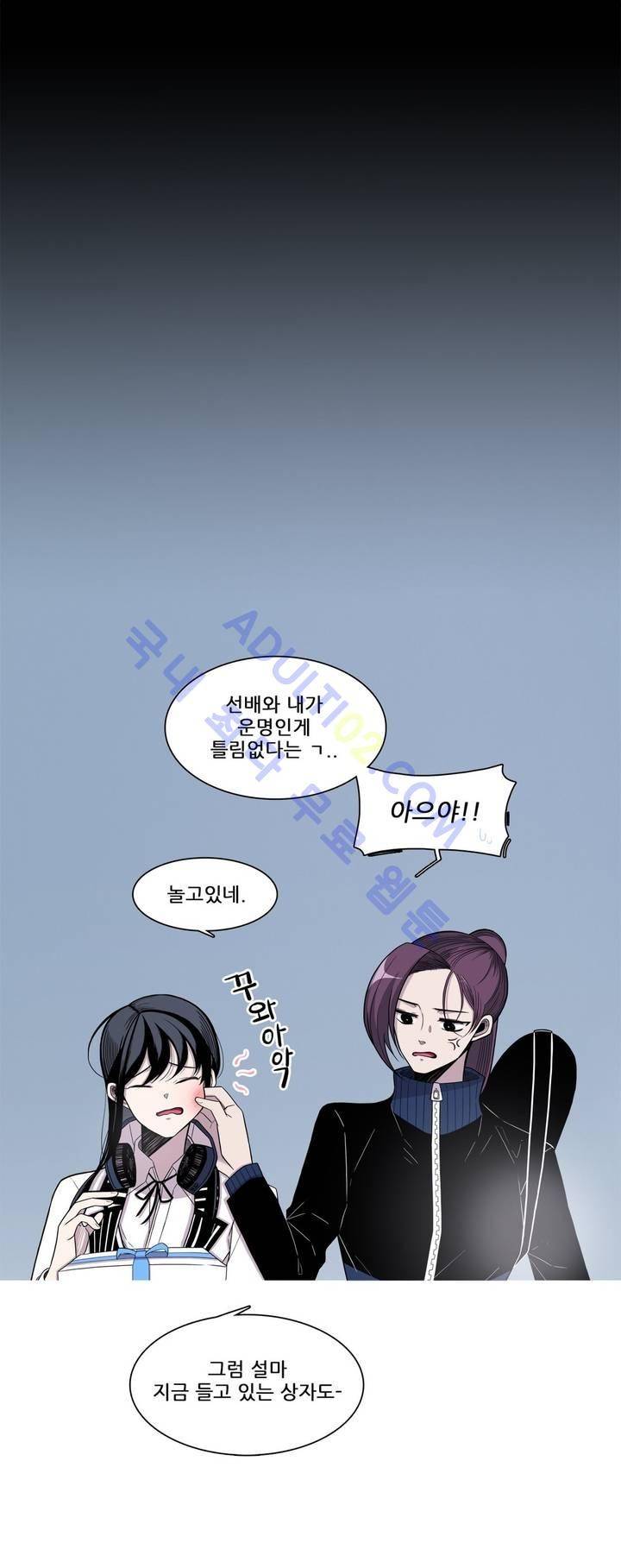 기절소녀 하나미! 프롤로그 28