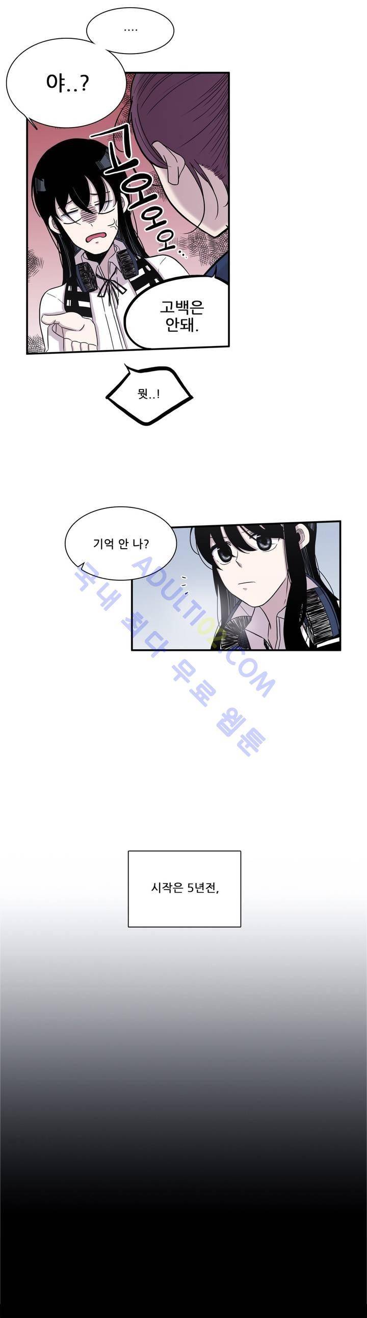 기절소녀 하나미! 프롤로그 30