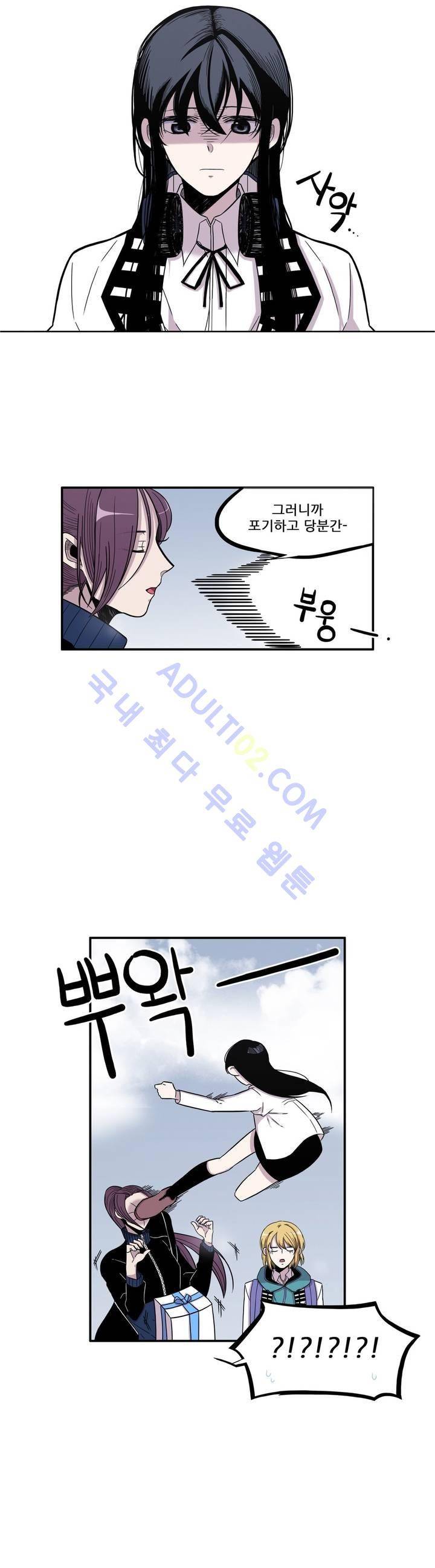 기절소녀 하나미! 프롤로그 33