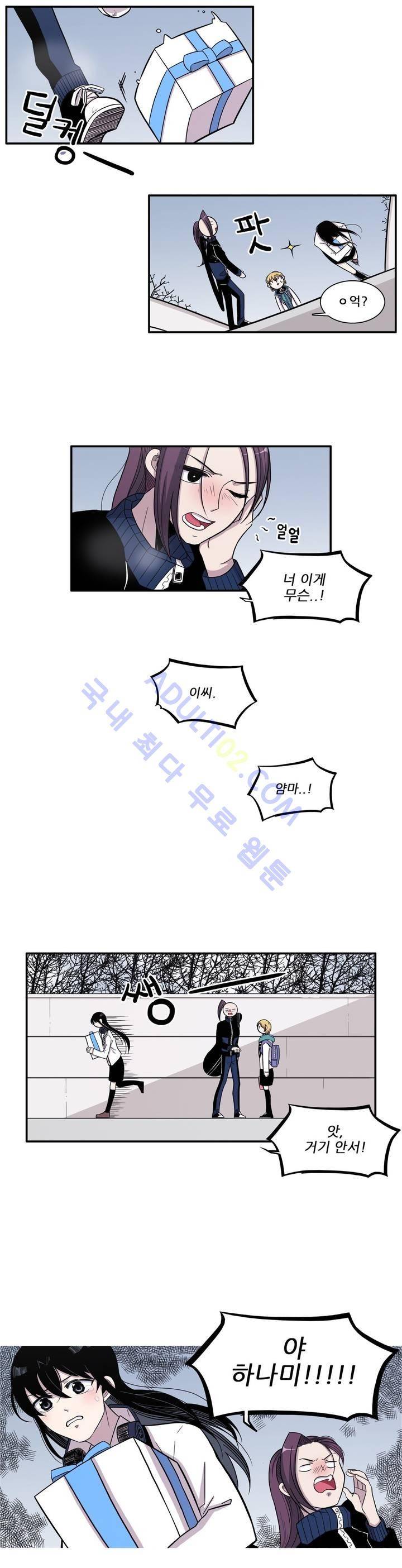 기절소녀 하나미! 프롤로그 34