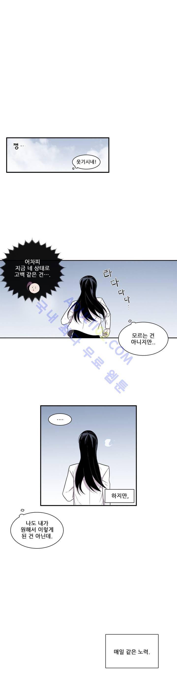 기절소녀 하나미! 프롤로그 35