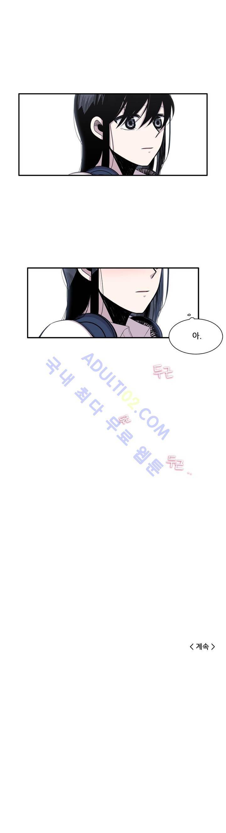 기절소녀 하나미! 프롤로그 40