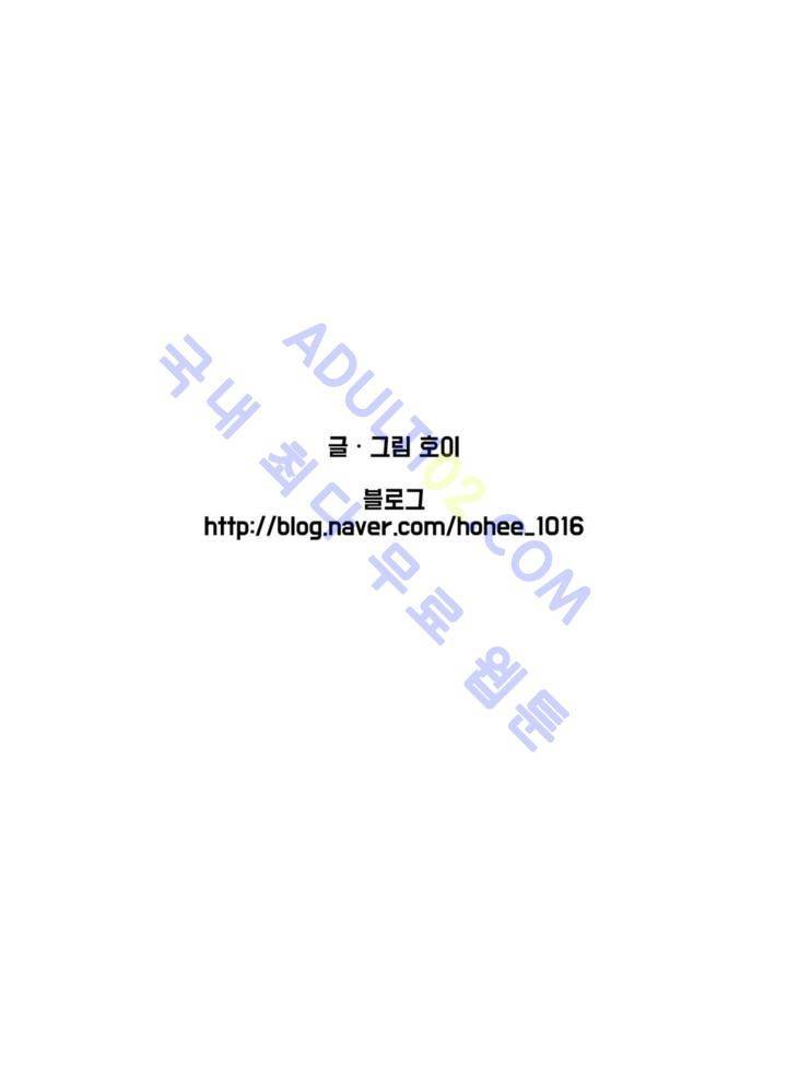기절소녀 하나미! 프롤로그 41