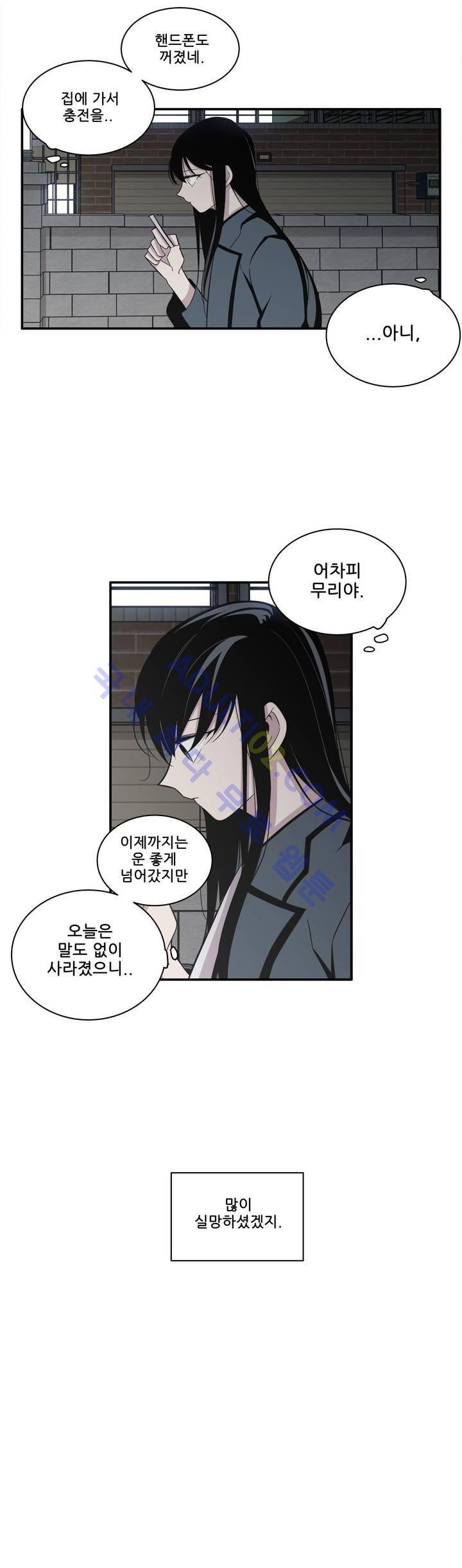 기절소녀 하나미! 10화 6