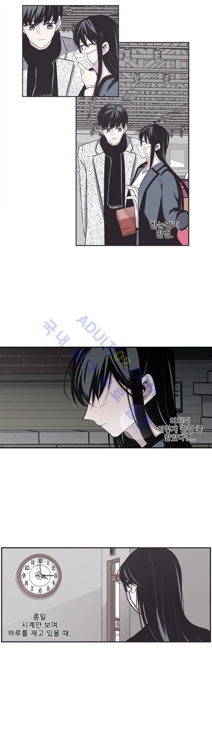 기절소녀 하나미! 10화 9