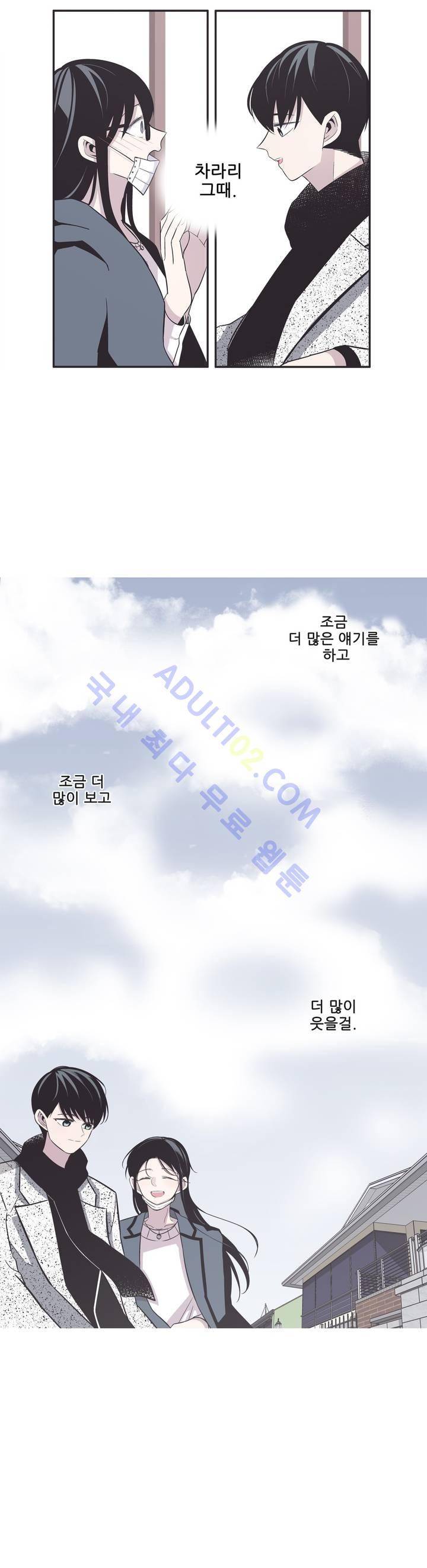 기절소녀 하나미! 10화 10