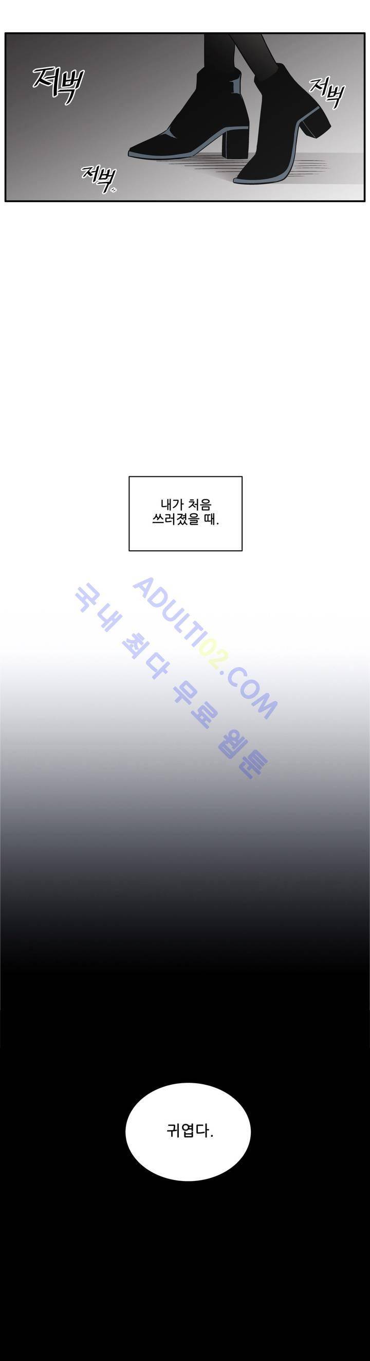 기절소녀 하나미! 10화 11