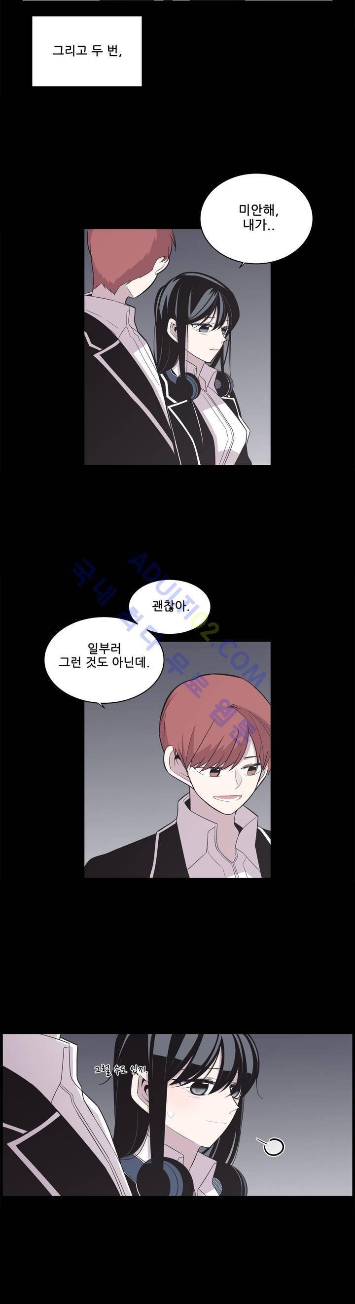 기절소녀 하나미! 10화 13