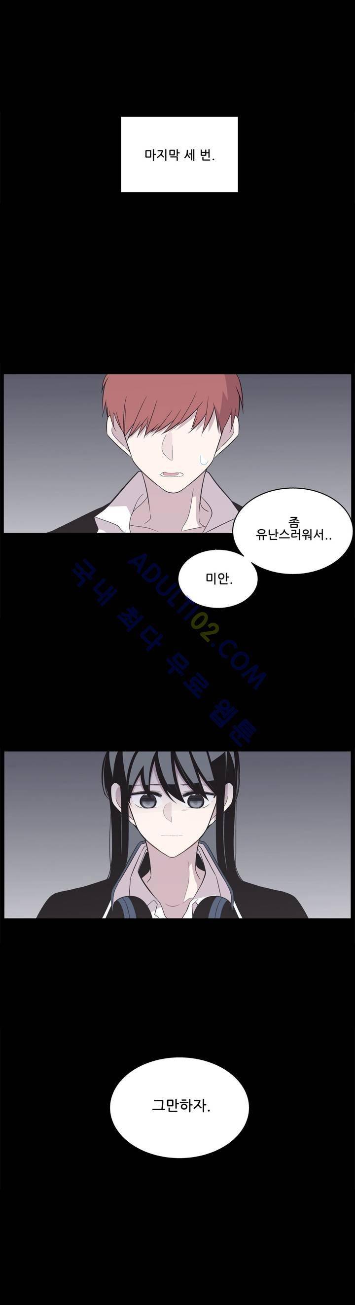 기절소녀 하나미! 10화 14