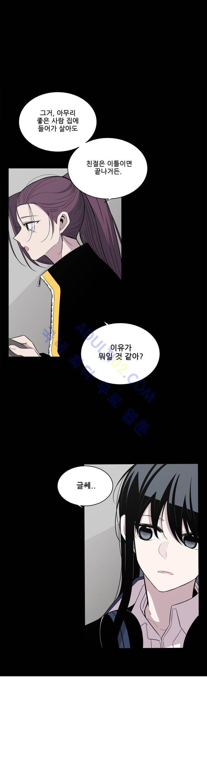 기절소녀 하나미! 10화 16