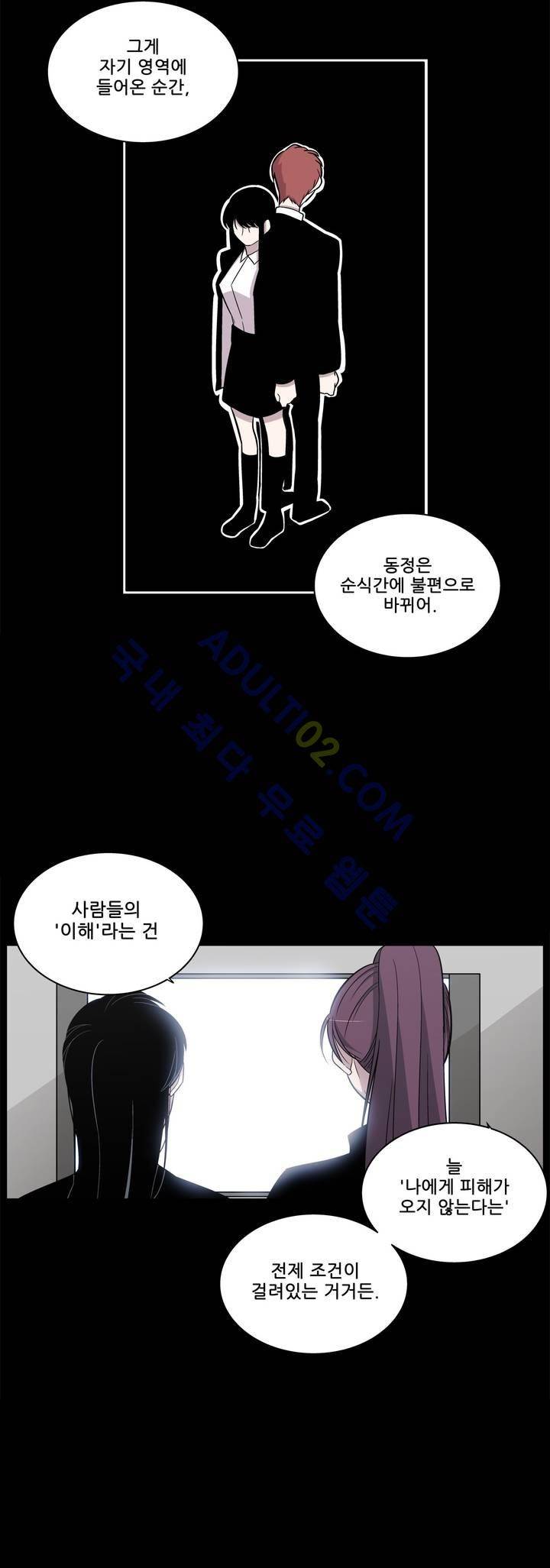 기절소녀 하나미! 10화 18