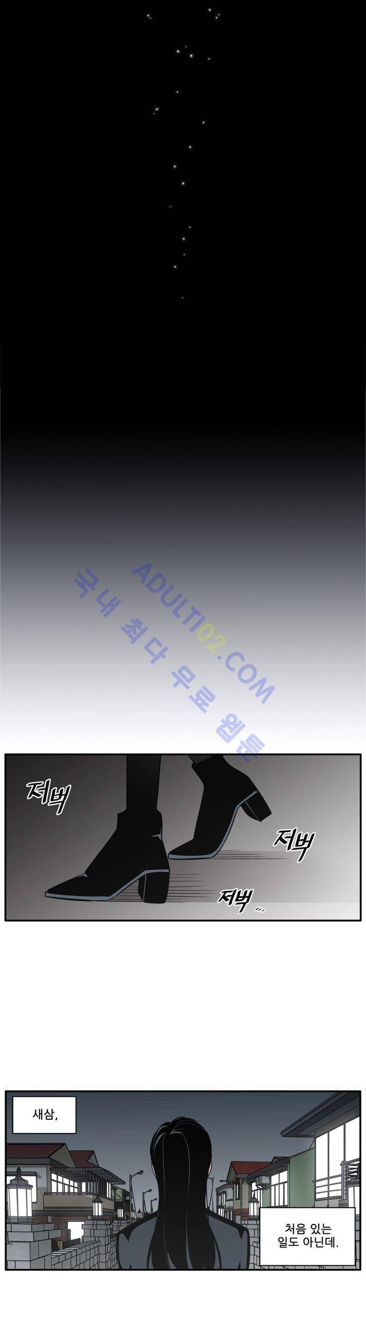 기절소녀 하나미! 10화 20