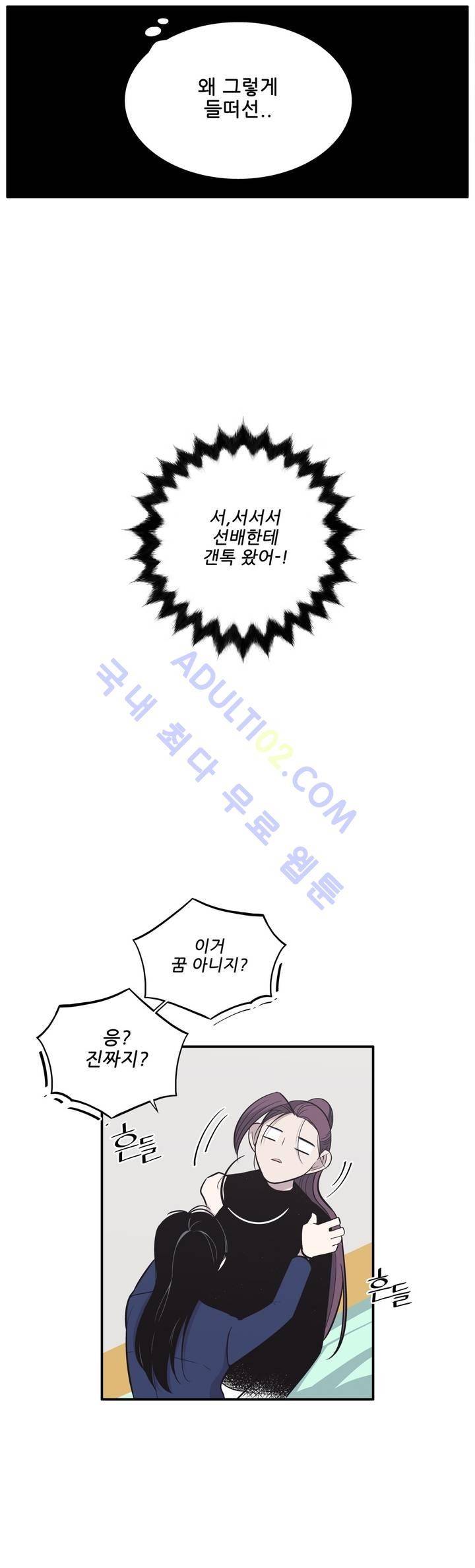 기절소녀 하나미! 10화 21