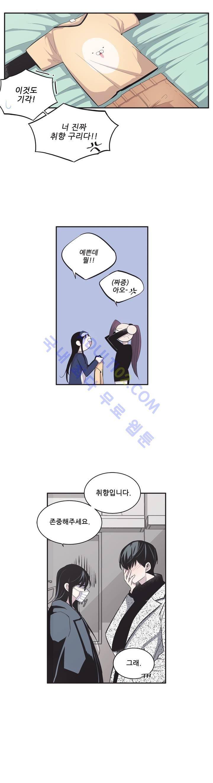 기절소녀 하나미! 10화 23