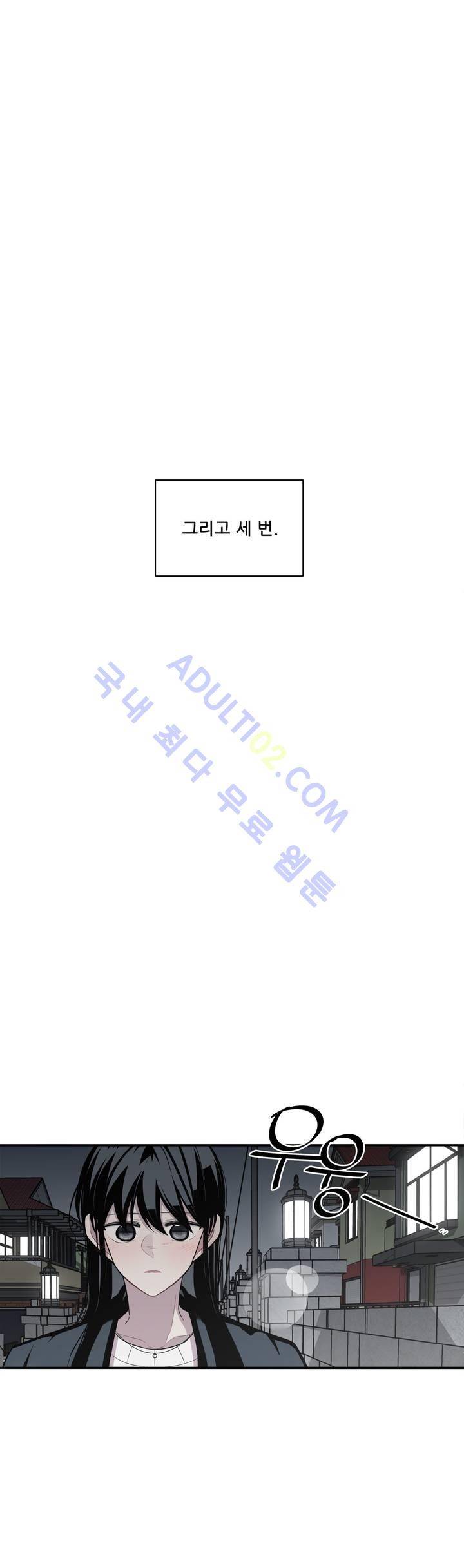 기절소녀 하나미! 10화 29