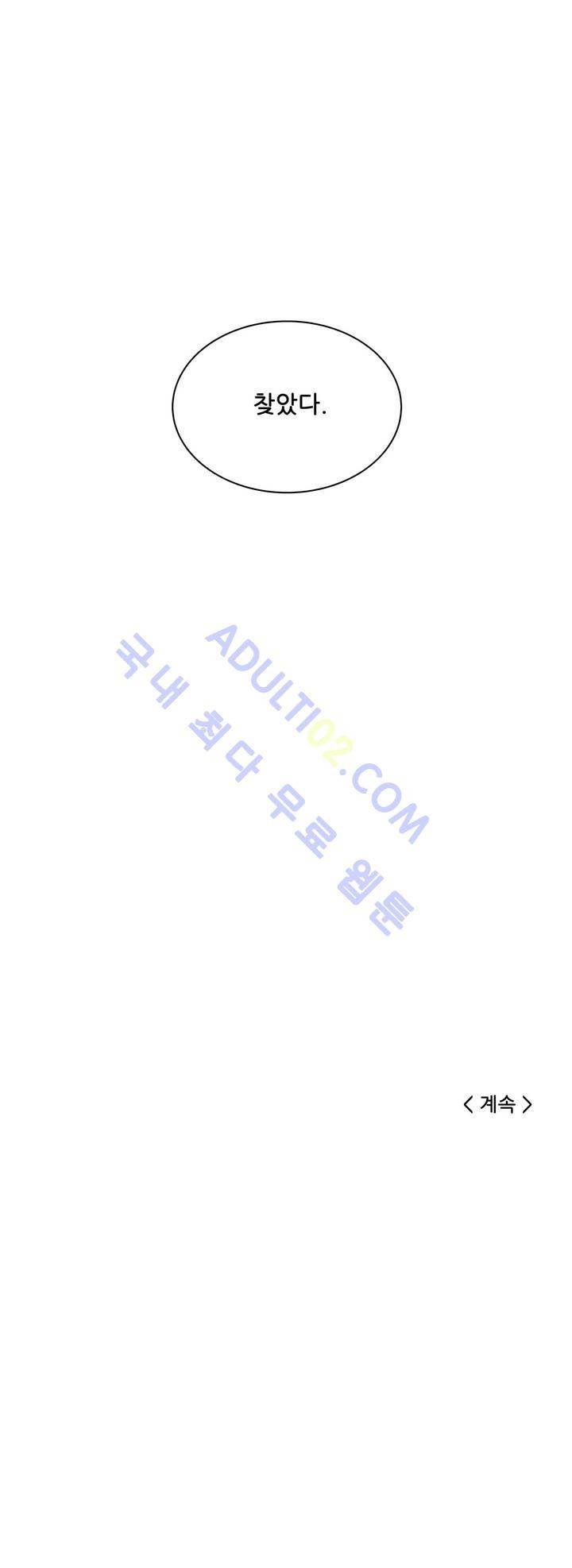 기절소녀 하나미! 10화 32