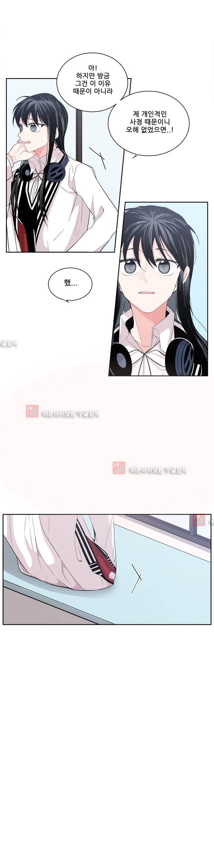 기절소녀 하나미! 19화 2