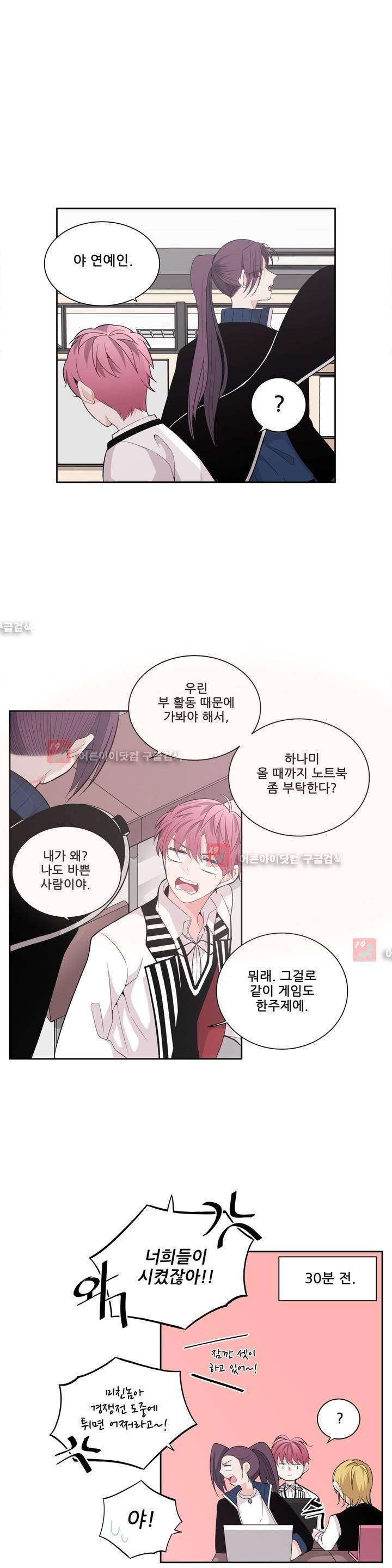 기절소녀 하나미! 19화 5
