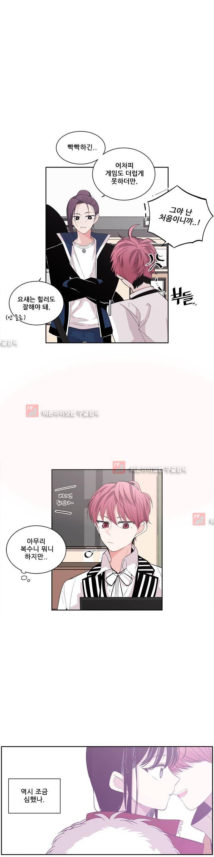 기절소녀 하나미! 19화 6