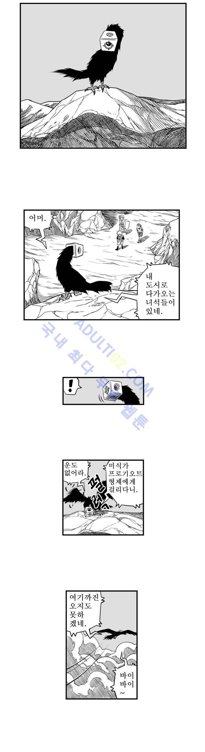 퍼펫플레이 5화 3