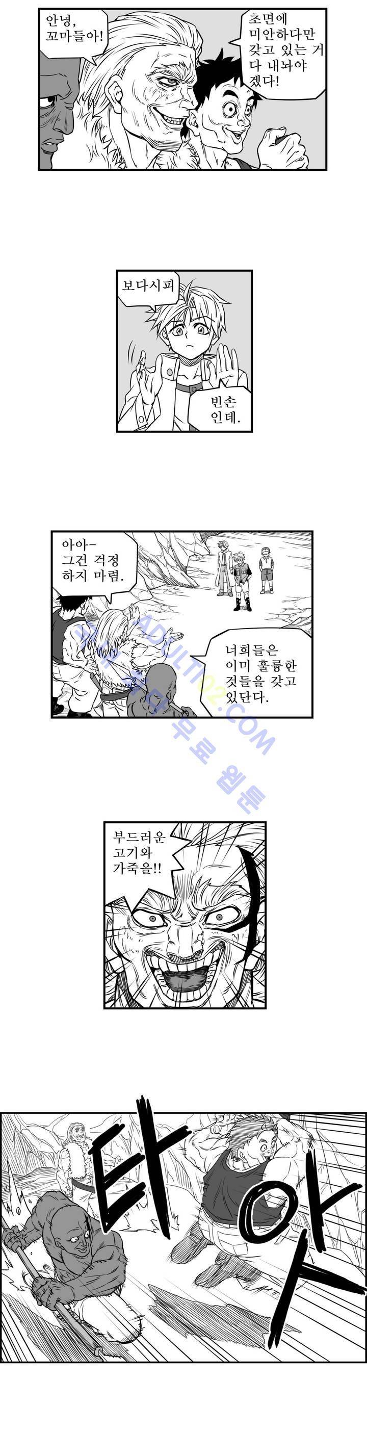 퍼펫플레이 5화 5