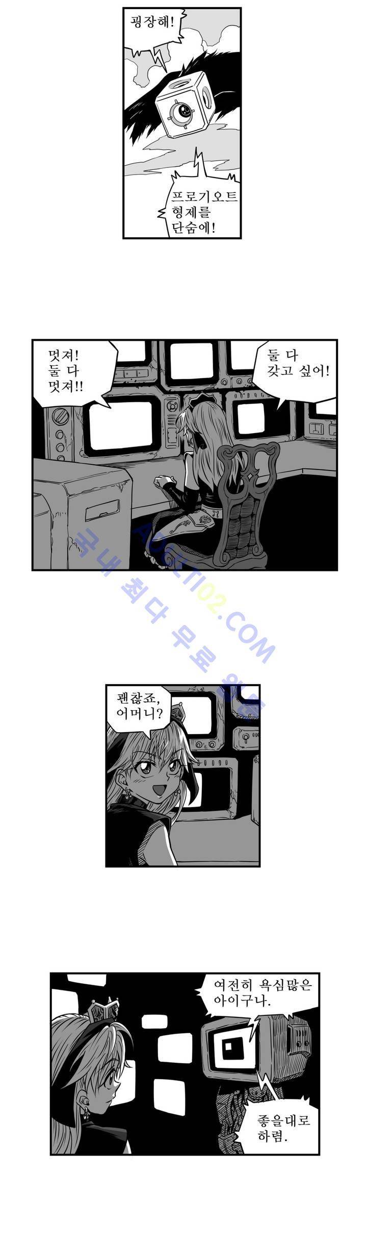 퍼펫플레이 5화 9