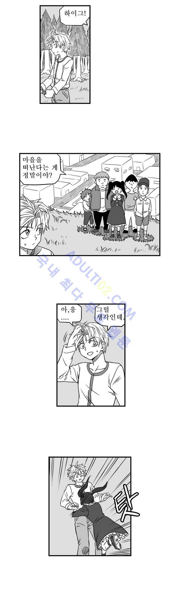 퍼펫플레이 5화 12