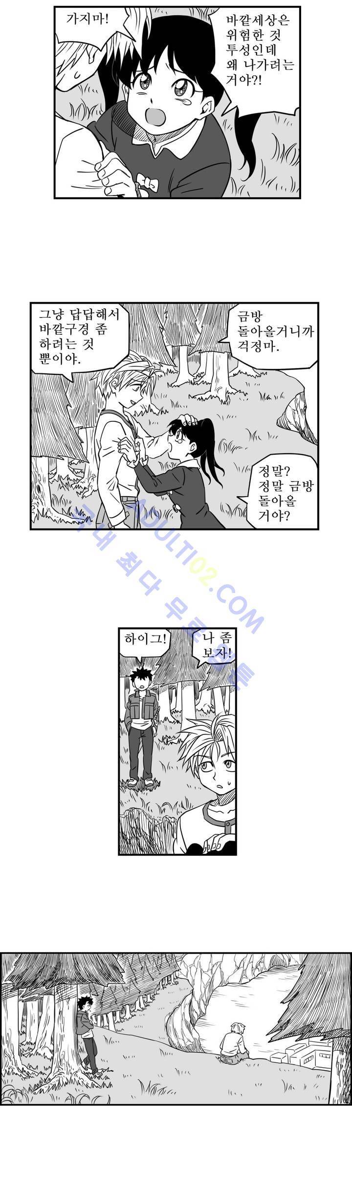퍼펫플레이 5화 13