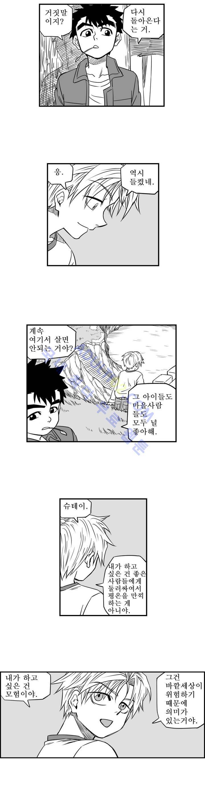 퍼펫플레이 5화 14