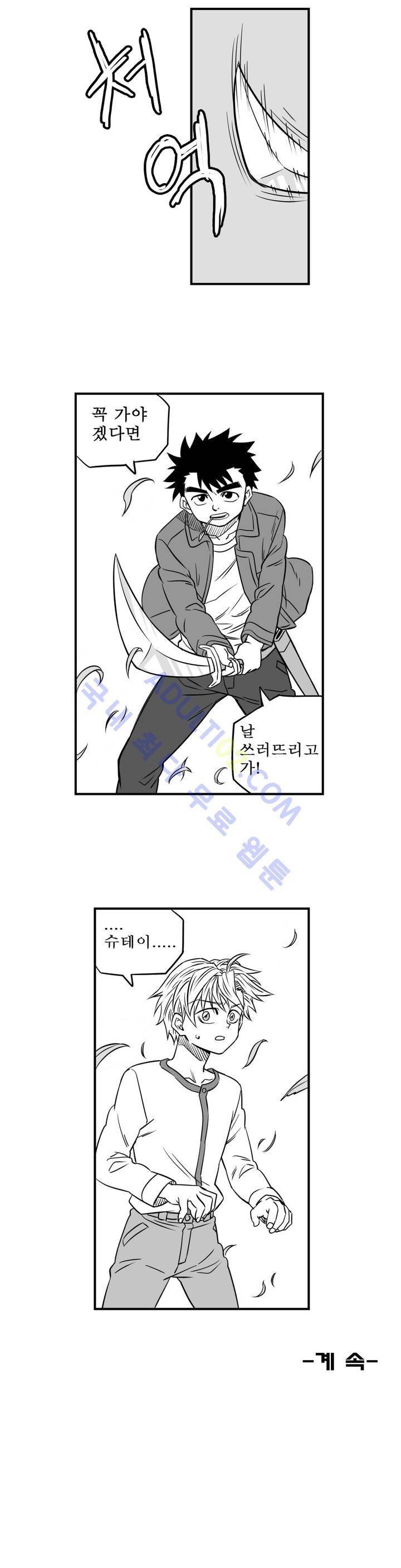 퍼펫플레이 5화 16